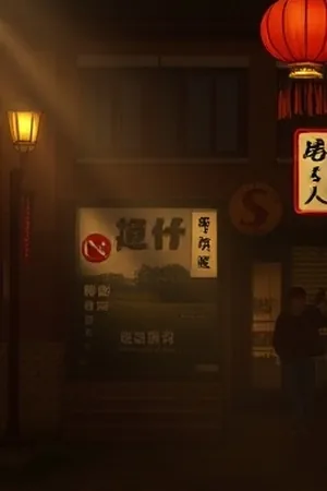 《三月桃花汛》桃花与涨水河面同框的竖版封面